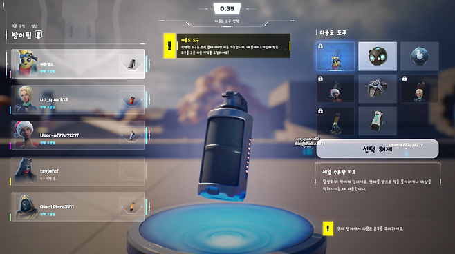 - 플레이어 취향에 맞는 다양한 다용도 도구가 존재한다