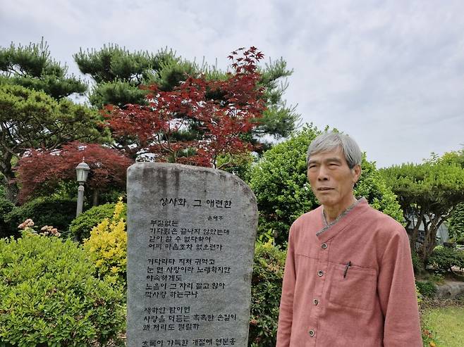 ▲자신의 시비 앞에 포즈를 취한 윤예주 시인