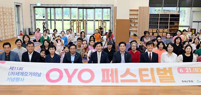 21일 선샤인 밀양 테마파크 내 요가컬처타운에서 개최된 OYO페스티벌 단체 기념 촬영