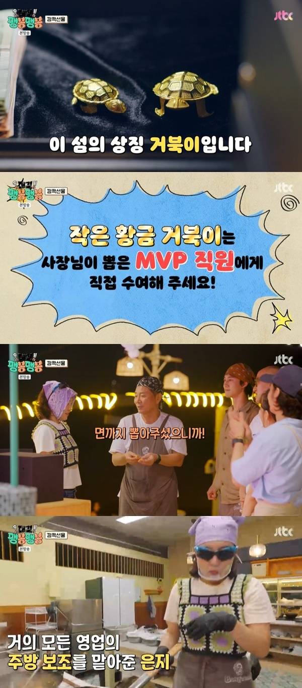 JTBC ‘대결! 팽봉팽봉’ 캡처