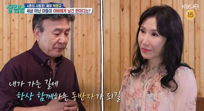 KBS 2TV 예능 ‘살림하는 남자들’
