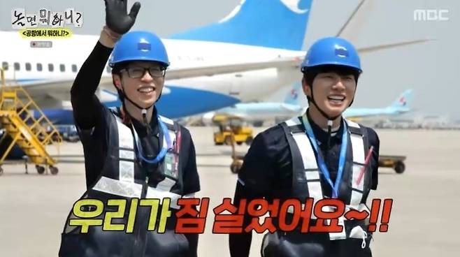 사진=MBC ‘놀면 뭐하니?’