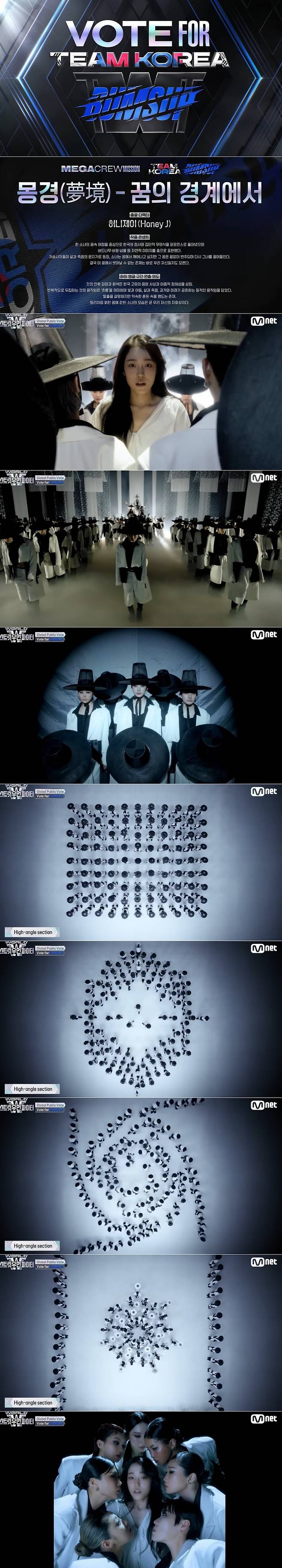 사진=채널 더 춤(The CHOOM) 범접 메가 크루 영상 캡처