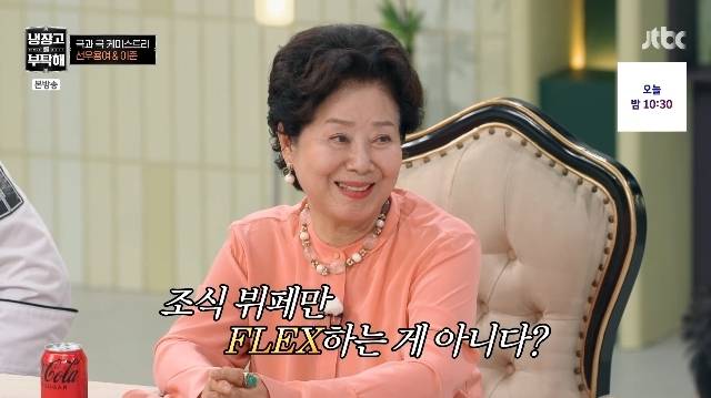 JTBC ‘냉장고를 부탁해 since 2014’ 캡처