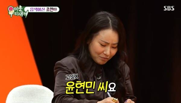 SBS ‘미운 우리 새끼’ 캡처