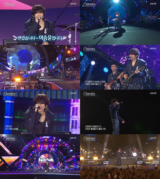 ‘불후의 명곡’ 방송화면 갈무리