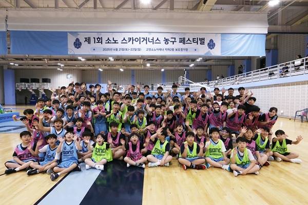 사진=고양 소노 제공