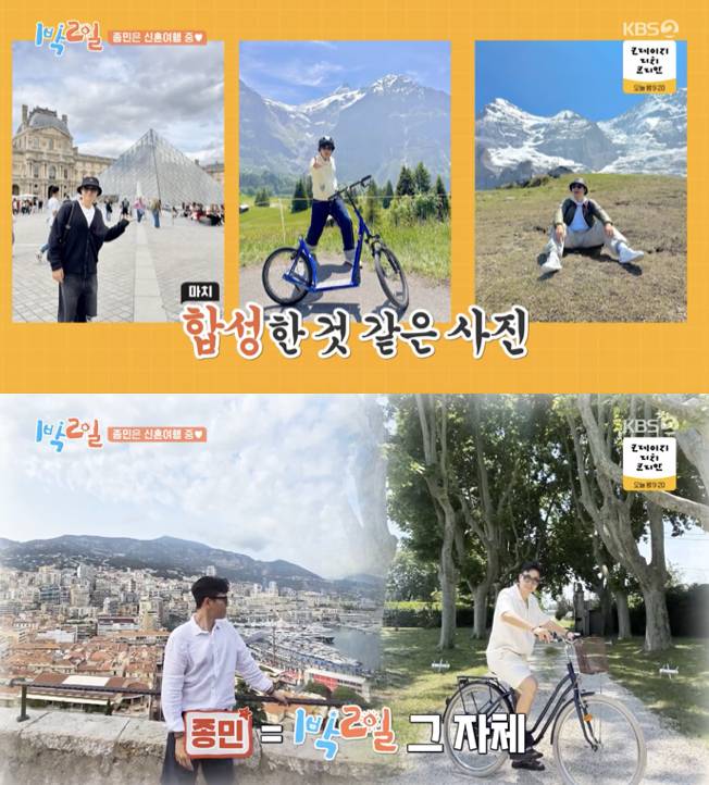 /사진='1박2일' 방송화면 캡쳐