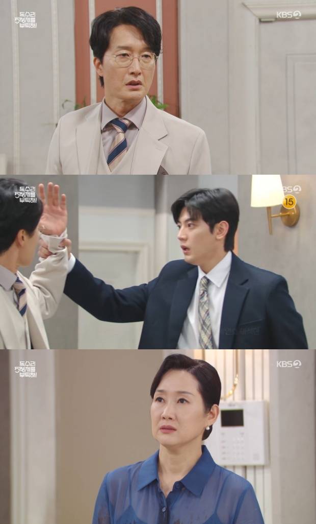 독수리 5형제를 부탁해!