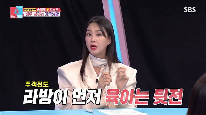 사진=SBS '동상이몽2'