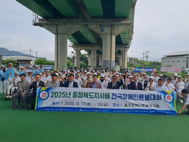 ▲ 충북도장애인체육회는 지난 17일부터 20일까지 충주시장애인론볼장에서 열린 '2025 충북도지사배 전국장애인론볼대회'를 성황리에 마쳤다./충북도장애인체육회 제공