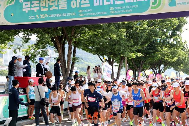 무주반딧불 하프 마라톤대회/무주군