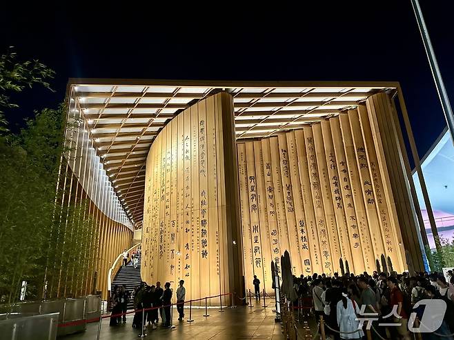 중국 파빌리온ⓒ News1 윤슬빈 기자