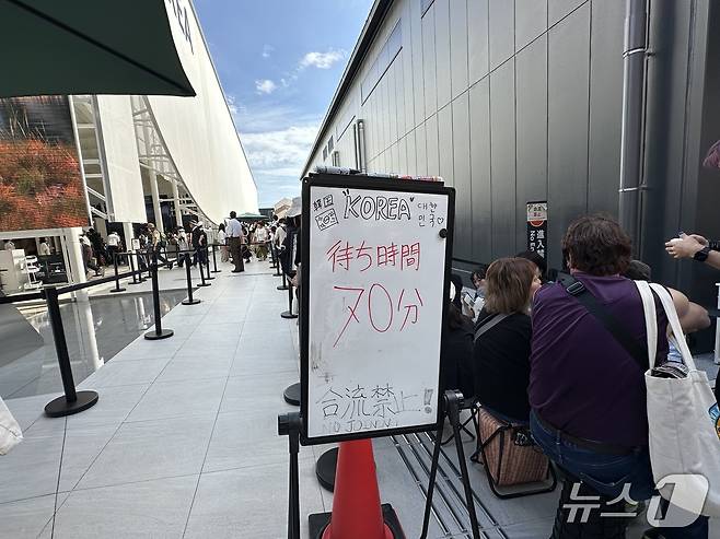 한국 파빌리온을 관람하기 위해 뙤약볕 아래 한없이 기다리고 있는 관람객들ⓒ News1 윤슬빈 기자