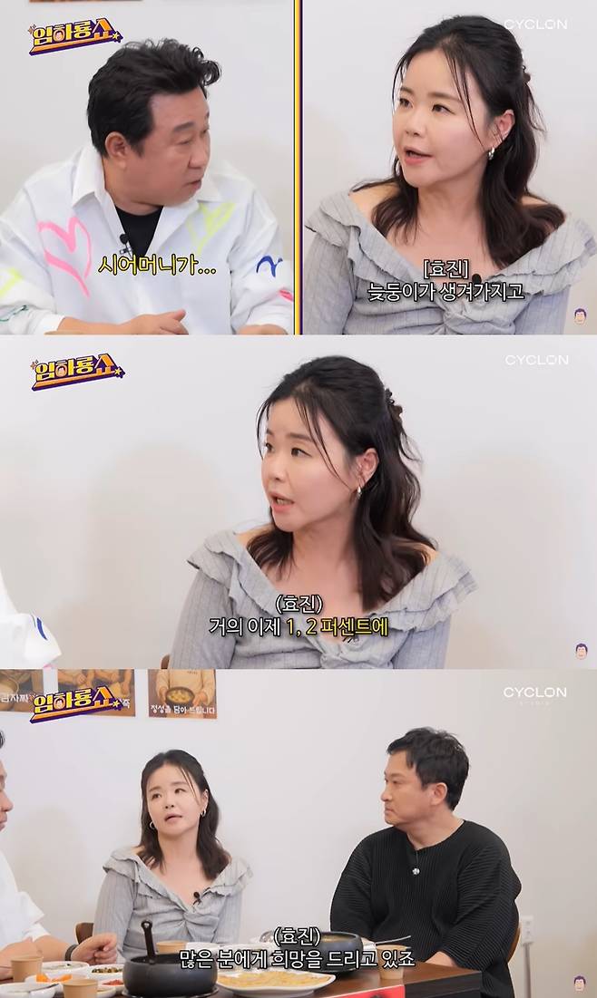 (유튜브 채널 '임히룡쇼' 갈무리)