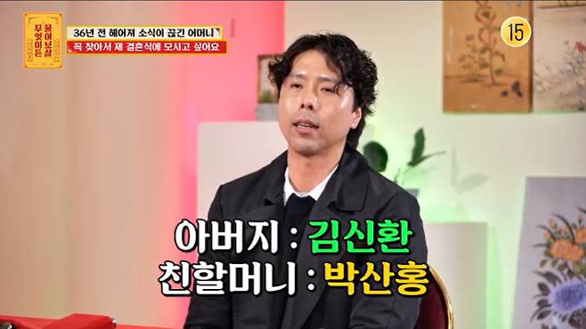 KBS Joy '무엇이든 물어보살' 캡처