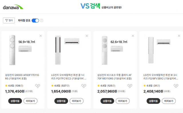 에어컨 다나와 가격비교 이미지