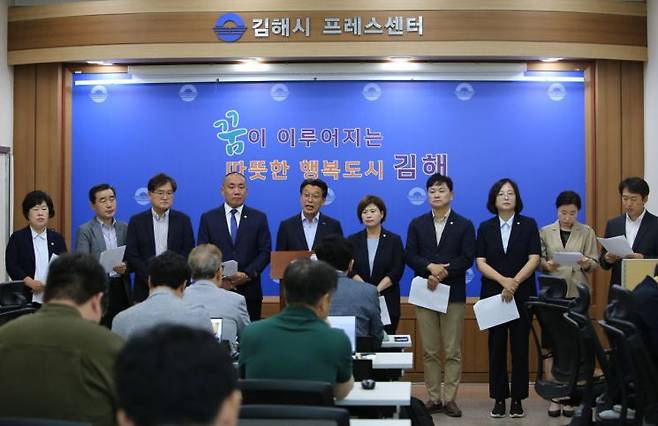 경남 김해시의회 더불어민주당 의원단이 현충일 추념식 당시 배부된 물품에 대한 공직선거법 위반 혐의 조사를 촉구하고 있다. 이세령 기자