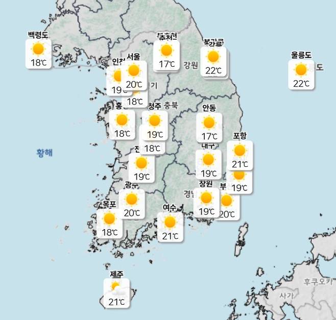 ⓒ기상청: 오늘(23일) 오전 날씨