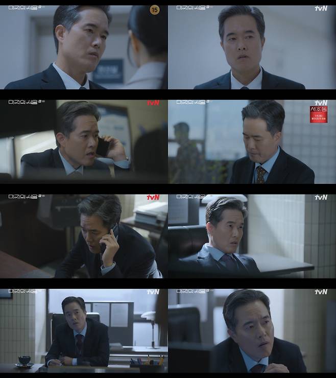 드라마 ‘미지의 서울’ 정승길 (출처: tvN)