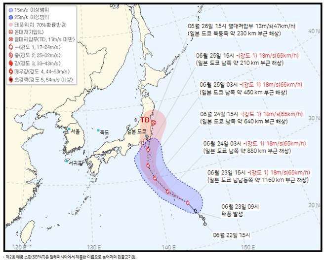 ⓒ기상청: 2025년 태풍 2호 '스팟'의 현재위치와 이동 예상경로