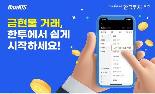 한국투자증권 제공