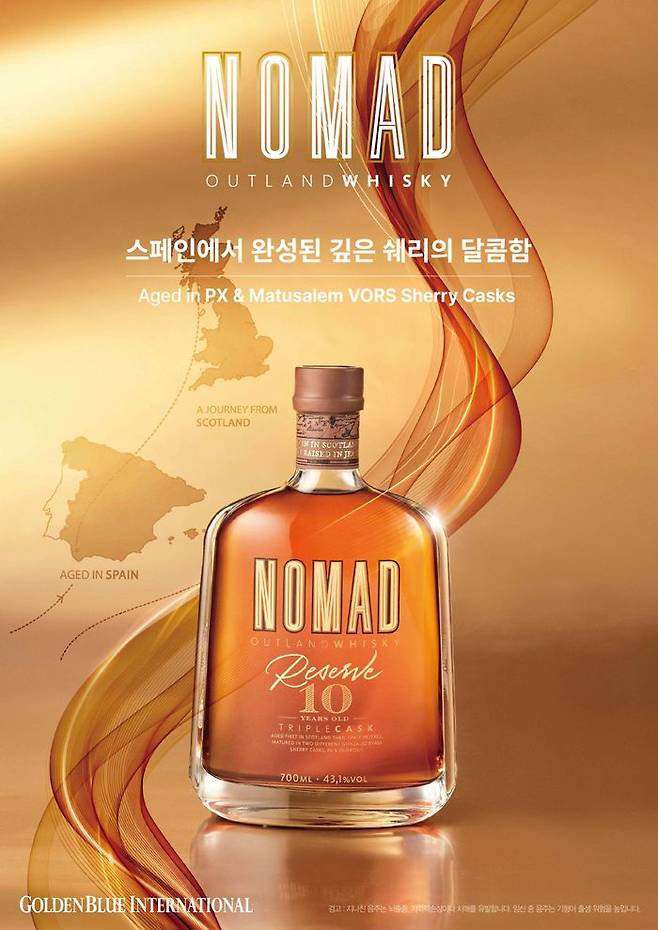 ⓒ골든블루 인터내셔널