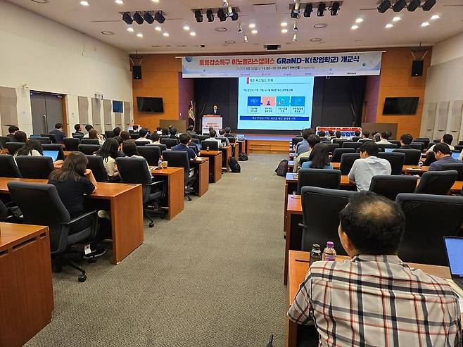 GRaND-K 창업학교 개교식 현장 / 출처=IT동아