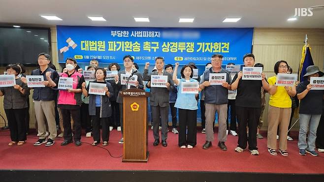 오늘(23일) 제주도의회 도민카페에서 기자회견을 진행하는 공안탄압저지 및 민주수호 제주대책위원회 (사진, 김재연 기자)