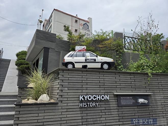 경북 구미시에 조성된 '교촌1991로'. 교촌통닭 1호점 운영 당시 배달 수단으로 이용했던 차량이 절반 크기의 모형으로 전시돼있다./사진=박수림 기자