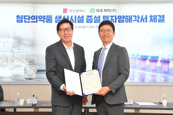 23일 MOU를 체결한 박형준(왼쪽) 부산시장과 지용훈 대우제약 대표. 부산시 제공