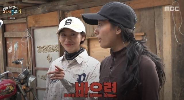 사진= ‘태계일주4’ 방송 화면 캡쳐