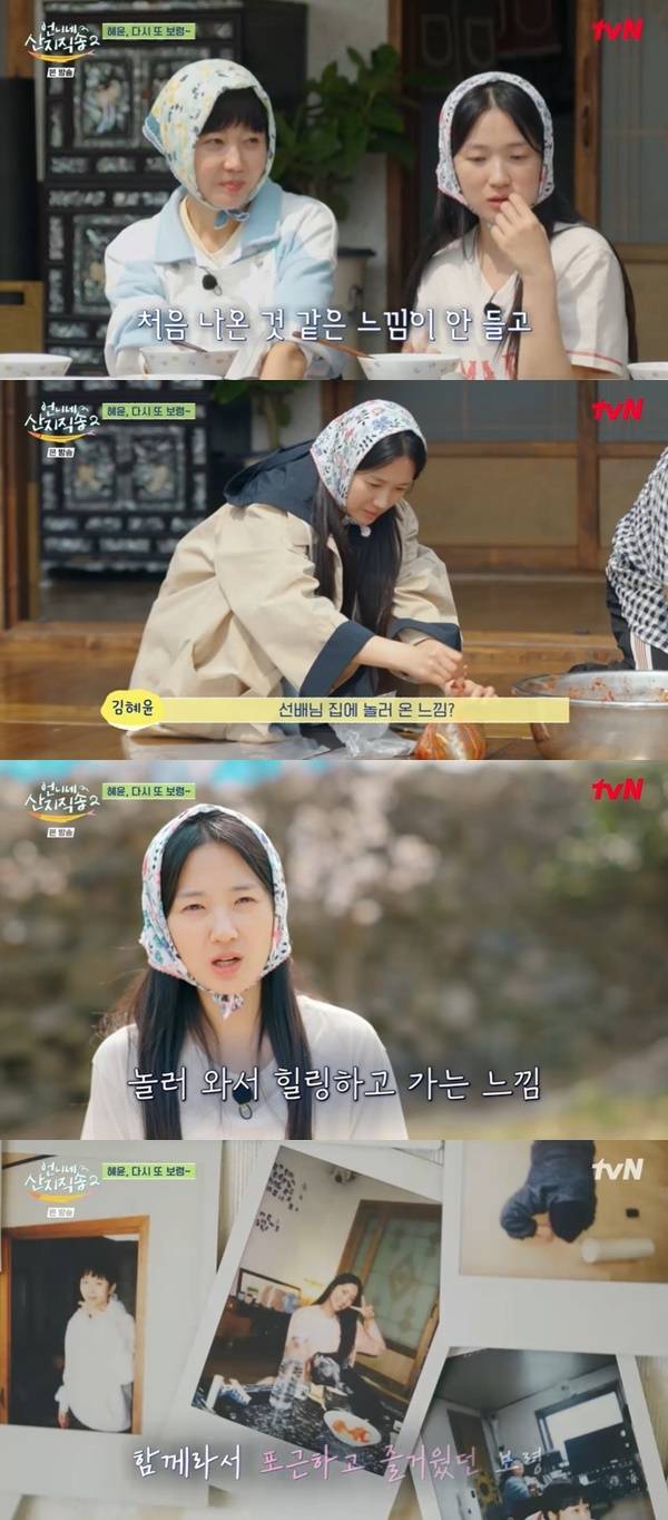 tvN ‘언니네 산지직송2’ 캡처