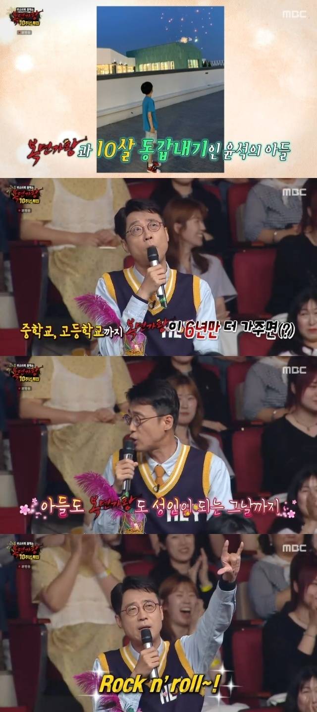 MBC ‘복면가왕’ 캡처