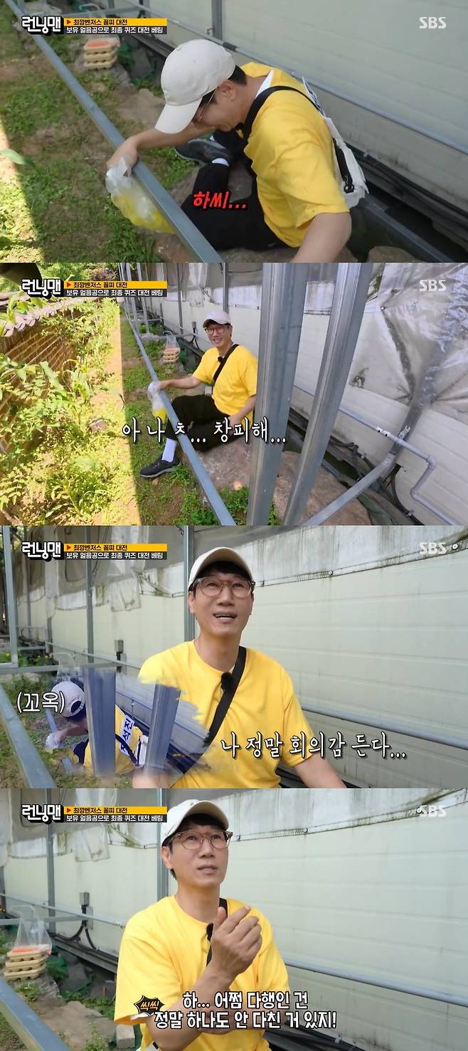 SBS ‘런닝맨’ 캡처