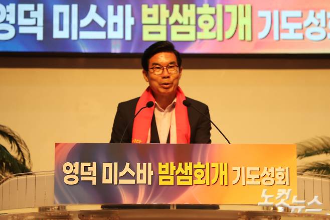 김광열 영덕군수는 산불피해 극복을 위한 교계의 관심과 후원에 감사를 전했다. 유상원 아나운서