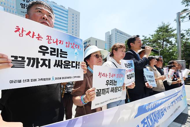 23일 경기도 수원시 영통구 수원지방법원 앞에서 열린 '아리셀 중대재해참사 1주기 기자회견'에서 참석자들이 발언하고 있다. 연합뉴스