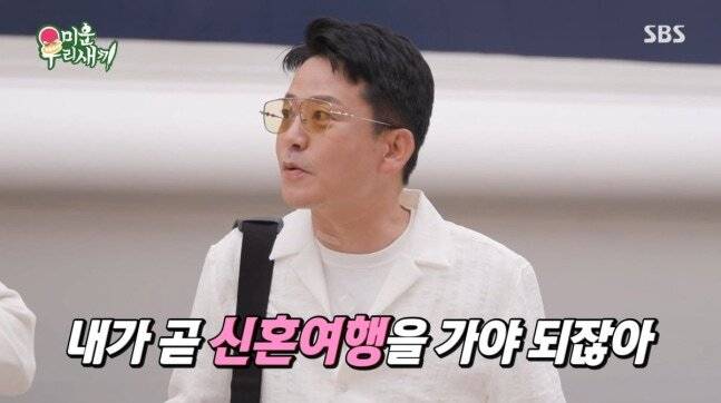 SBS ‘미운 우리 새끼’ 방송화면 캡처