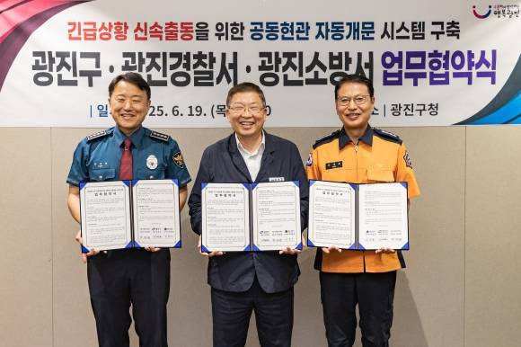 김경호(가운데) 서울 광진구청장이 지난 19일 구청장실에서 공동현관 자동개문 시스템 구축을 위한 업무협약을 맺고 기념사진을 찍고 있다. 광진구 제공