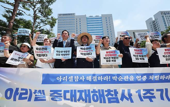 23일 경기도 수원시 영통구 수원지방법원 앞에서 열린 '아리셀 참사 1주기 박순관, 박중언 강력 처벌 촉구 기자회견'에서 참석자들이 구호를 외치고 있다. ⓒ연합뉴스