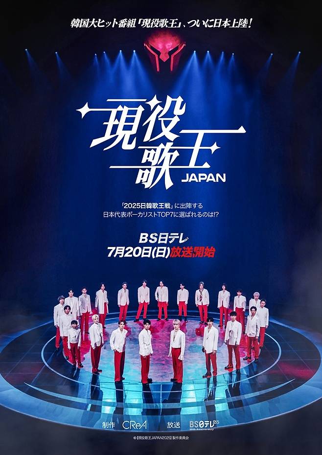 '현역가왕 JAPAN(재팬)', 7월 20일 日 BS 닛테레에서 첫 방송