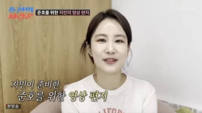 사진=TV조선 예능 '조선의 사랑꾼' 캡처