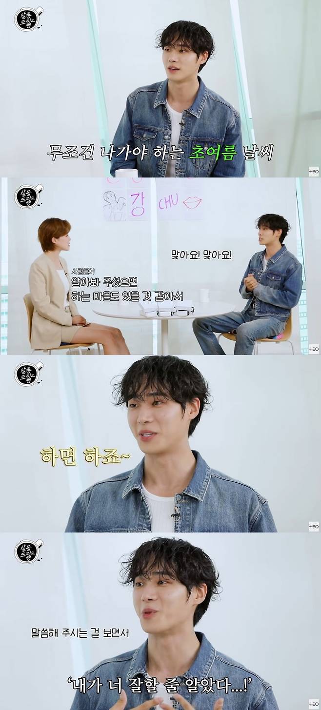 사진 = '테오TEO-살롱드립2' 유튜브 캡처