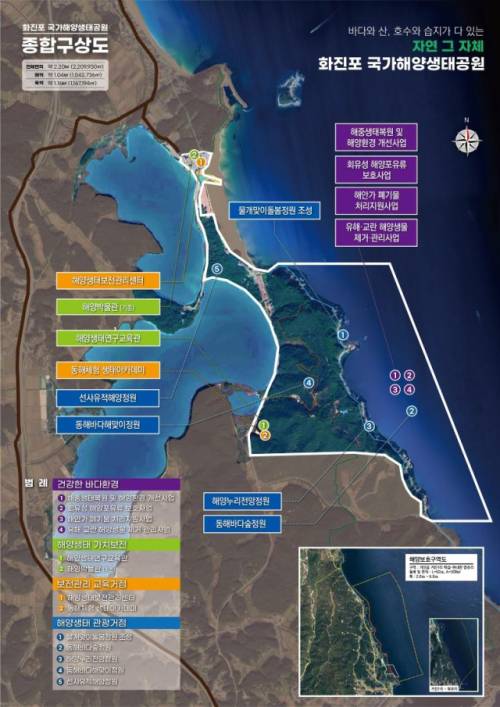 ◇화진포 국가해양생태공원 조성 조감도.