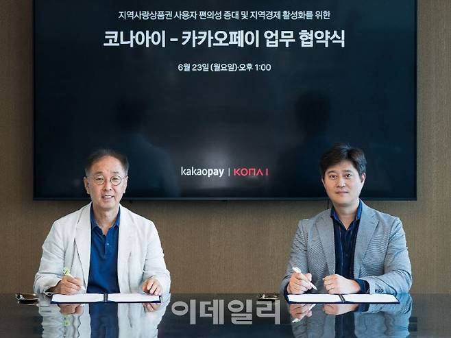 조정일 코나아이 대표(왼쪽)가 경기도 성남시 카카오페이 본사에서 신원근 카카오페이 대표(오른쪽)와 업무협약을 체결한 뒤 기념촬영을 하고 있다. (사진= 코나아이)