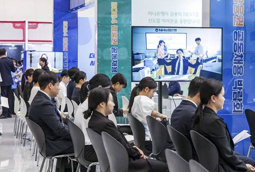 서울 중구 동대문디자인플라자에서 열린 2024 금융권 공동채용 박람회를 찾은 구직자들이 면접을 기다리고 있다. (사진=뉴시스)
