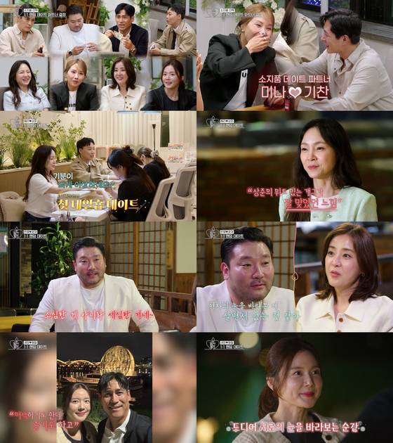 KBS '오래된 만남 추구' 2기 방송 캡처.