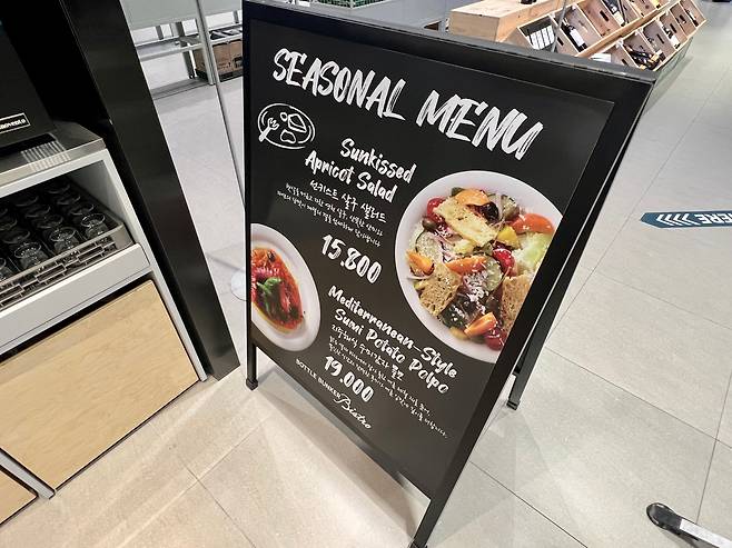 보틀벙커 비스트로의 메뉴판, 롯데마트 제철 식재료로 개발한 메뉴가 소개돼 있다. /김은영 기자