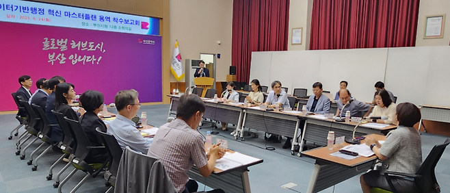 부산시는 24일 '데이터 기반 행정 혁신 마스터플랜' 수립 착수보고회를 열고 데이터 기반 시정 혁신에 시동을 걸었다.