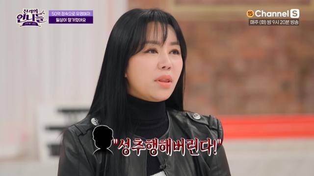 '나는 솔로' 10기 정숙. 채널S 제공